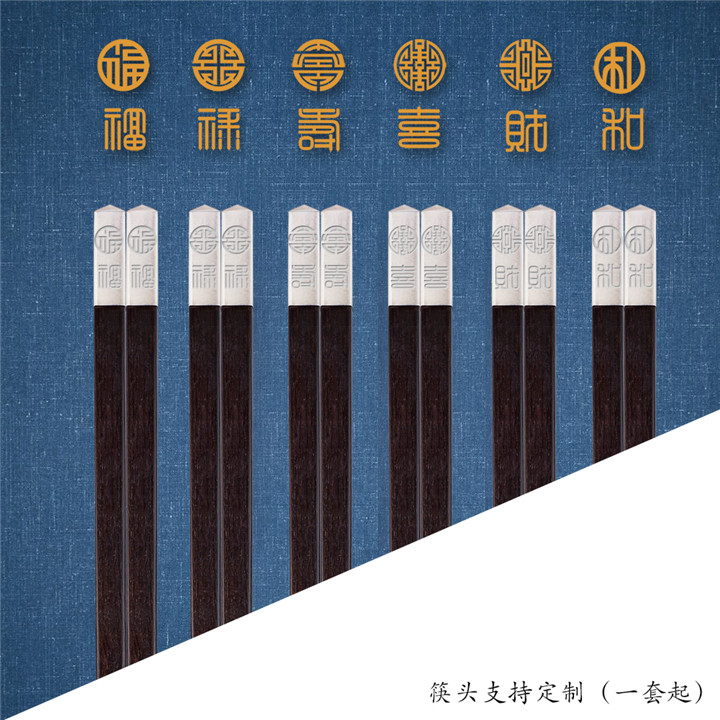 六六大順－黑檀木銀筷 賀歲禮盒