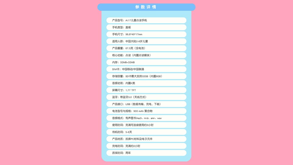 能打電話的點(diǎn)讀機(jī)