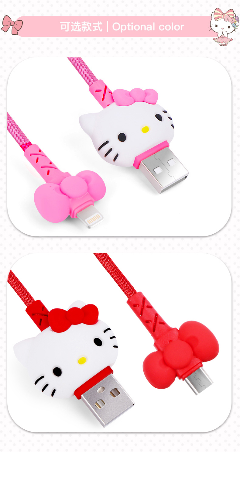 Hello Kitty  數(shù)據(jù)線Lightning 玲瓏系列-粉紅100cm
