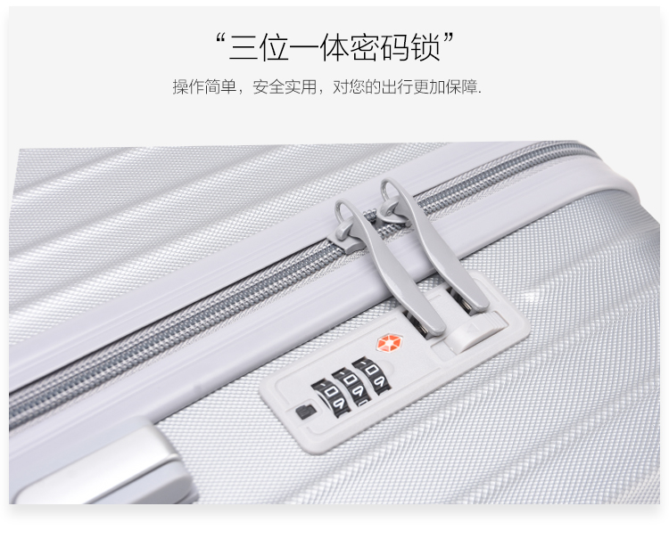鋁合金拉桿箱三位一體密碼鎖