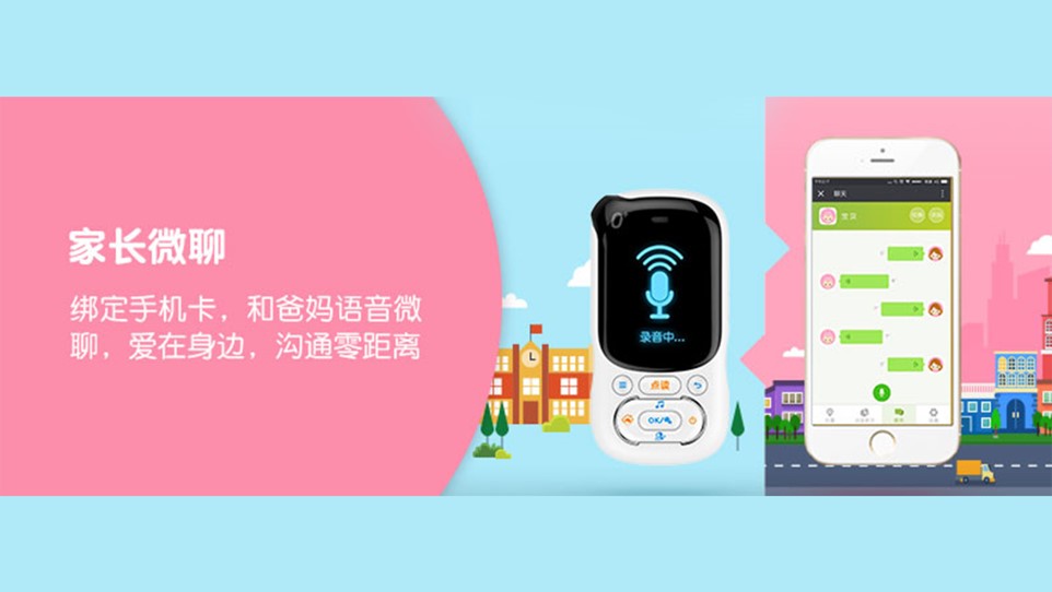 能打電話的點(diǎn)讀機(jī)