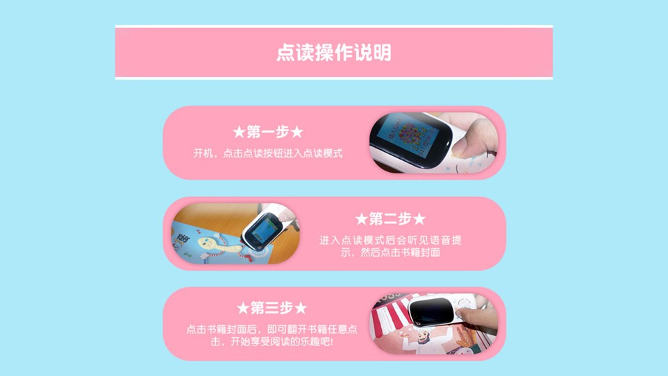 能打電話的點(diǎn)讀機(jī)