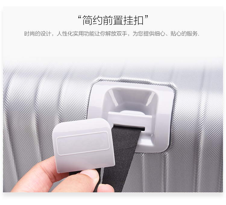 鋁合金拉桿箱三位一體密碼鎖