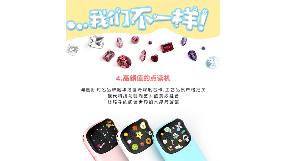 能打電話的點(diǎn)讀機(jī)