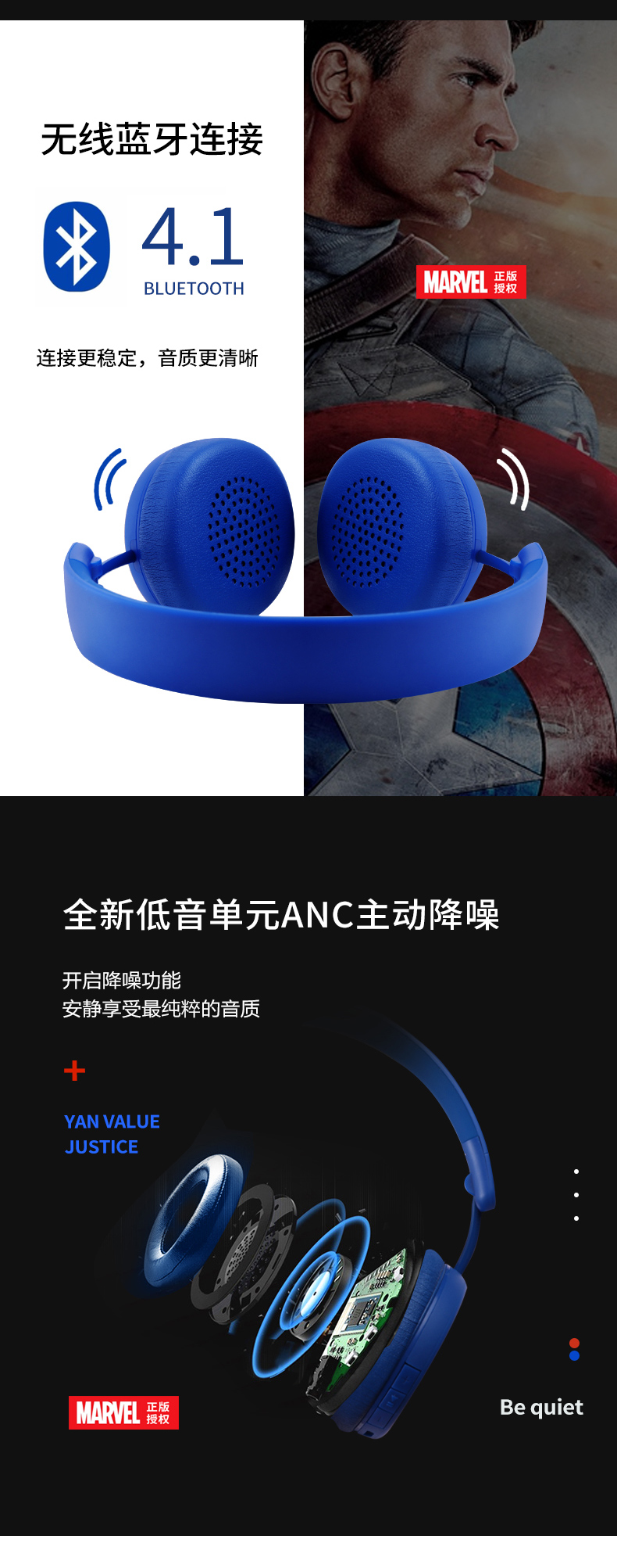 Marvel 藍牙耳機 頭戴式 復(fù)仇者系列-美盾