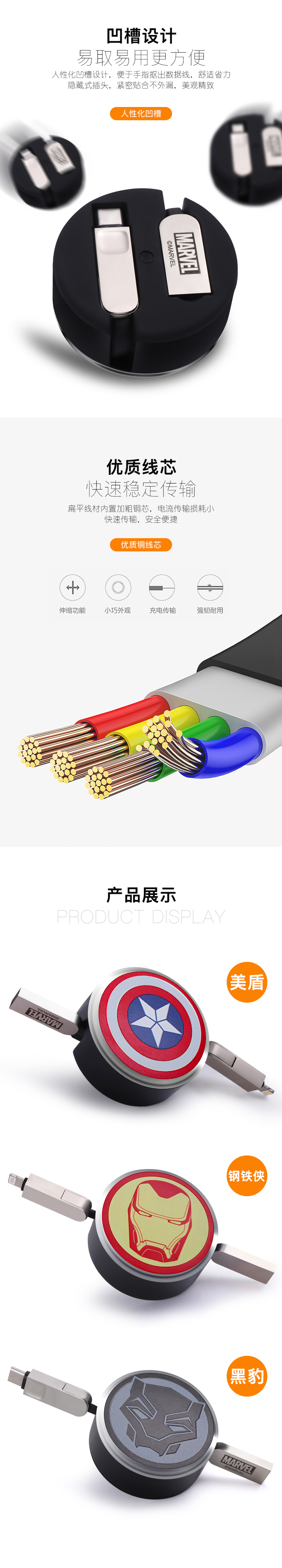 Marvel  數(shù)據(jù)線 二和一（安卓轉蘋果）伸縮款 極電系列-美盾