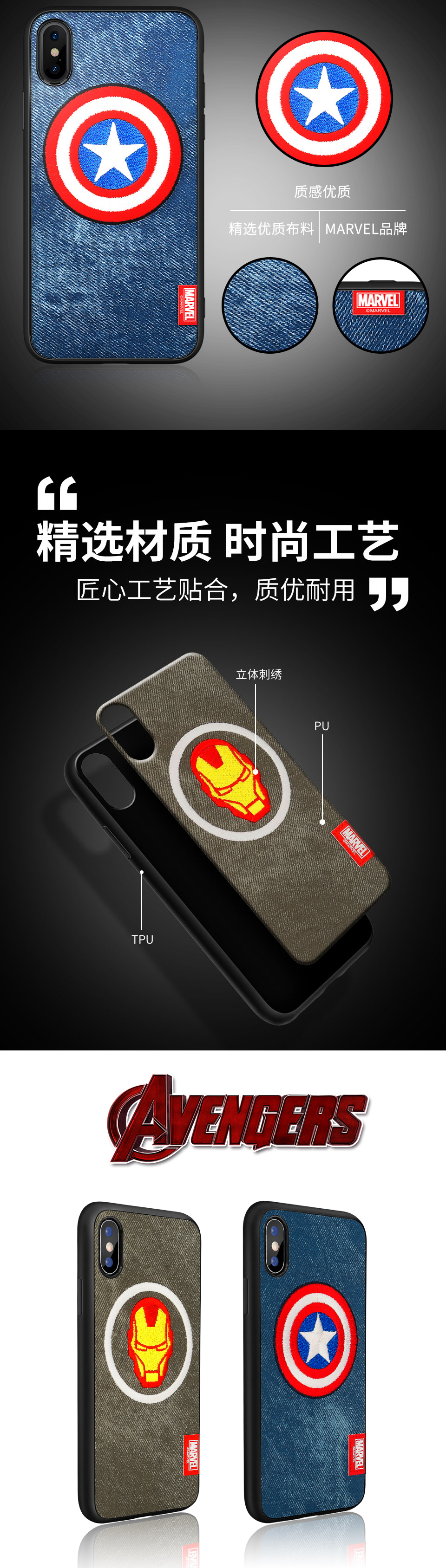 Marvel  iPhone 5.8 保護(hù)殼 領(lǐng)航刺繡系列-美盾