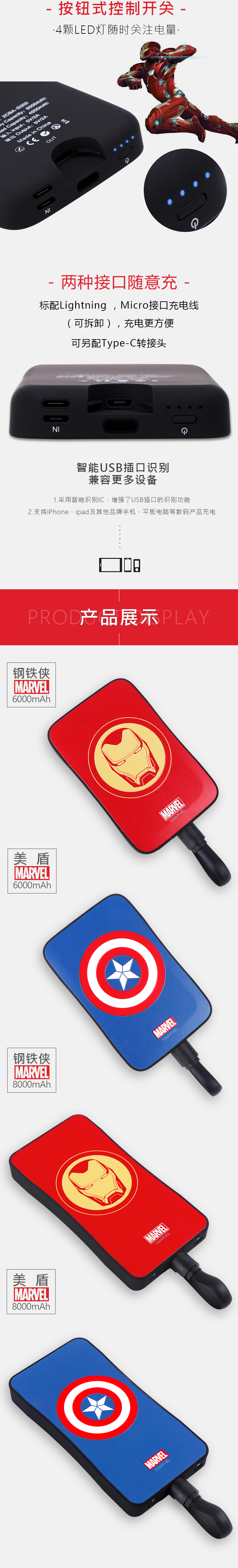 Marvel  移動電源8000mAh 漫威簡約系列