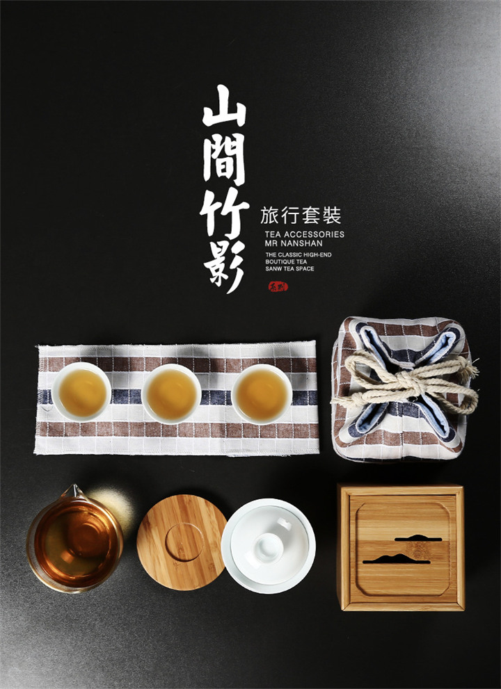 戶外茶具套裝 旅行茶具套裝