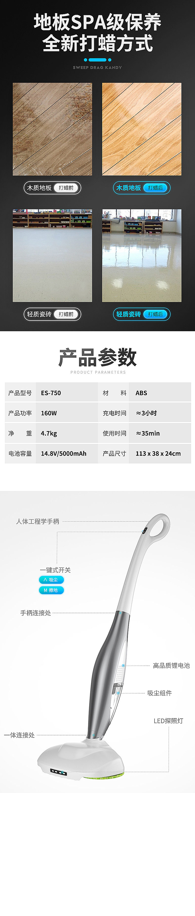 智能吸塵擦地機(jī)ES-750