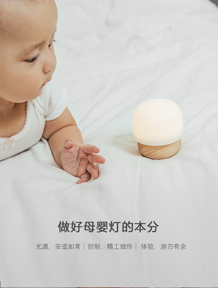 IDMIX小蘑菇D2家居母嬰小夜燈LED充電節(jié)能床頭燈臥室寶寶喂奶床燈