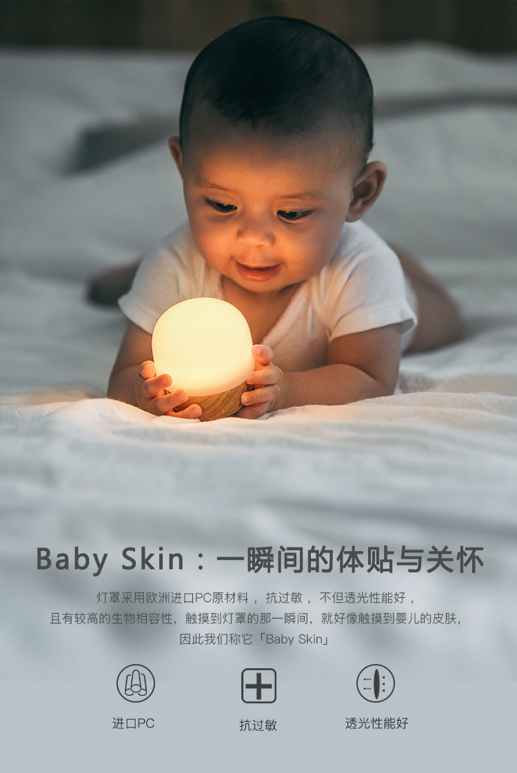 IDMIX小蘑菇D2家居母嬰小夜燈LED充電節(jié)能床頭燈臥室寶寶喂奶床燈