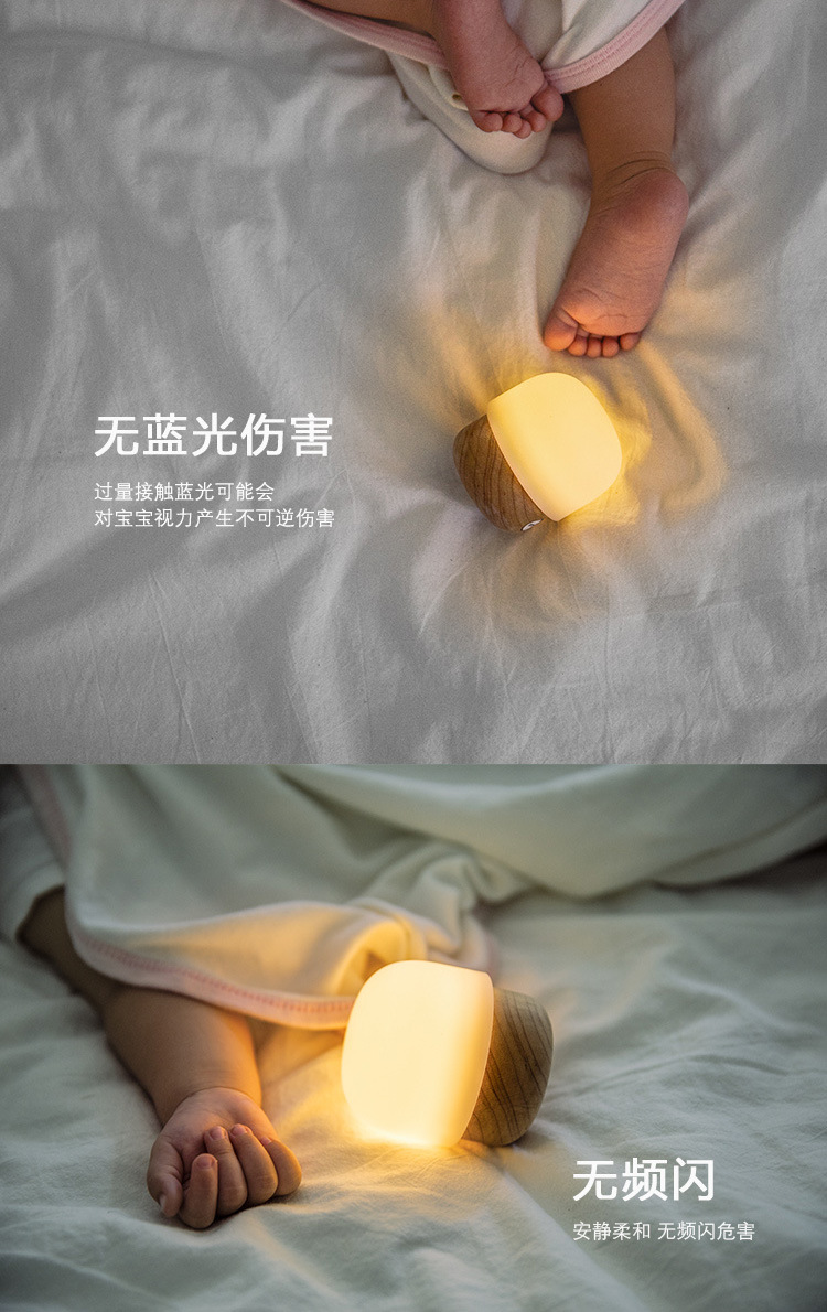 IDMIX小蘑菇D2家居母嬰小夜燈LED充電節(jié)能床頭燈臥室寶寶喂奶床燈