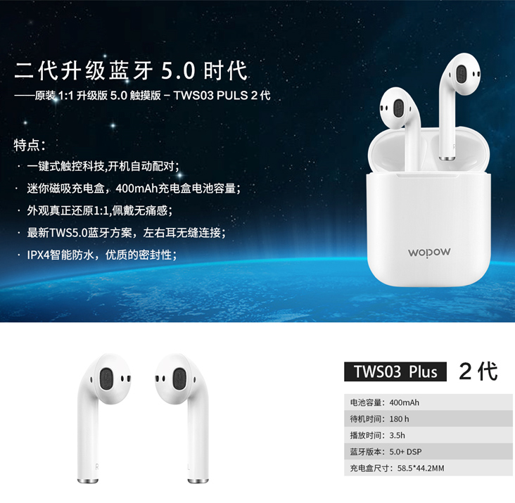 二代升級藍牙耳機（觸摸版）