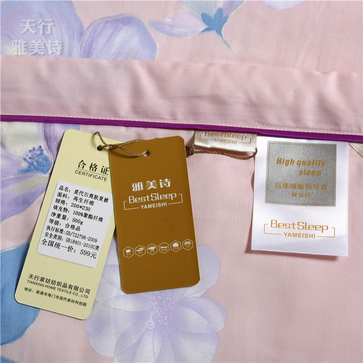 莫代爾親膚夏被/空調(diào)被