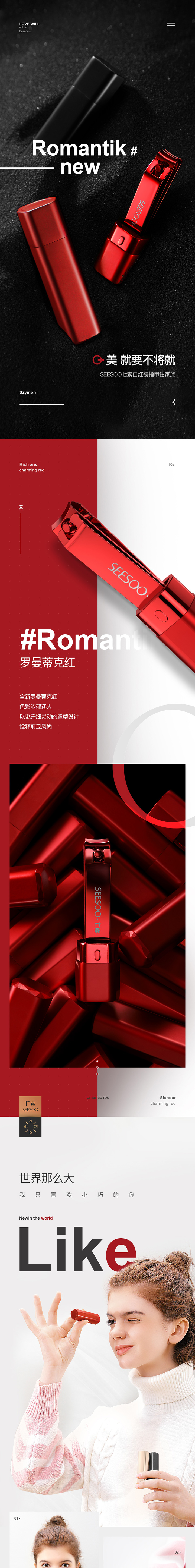 SEESOO七素口紅指甲鉗
