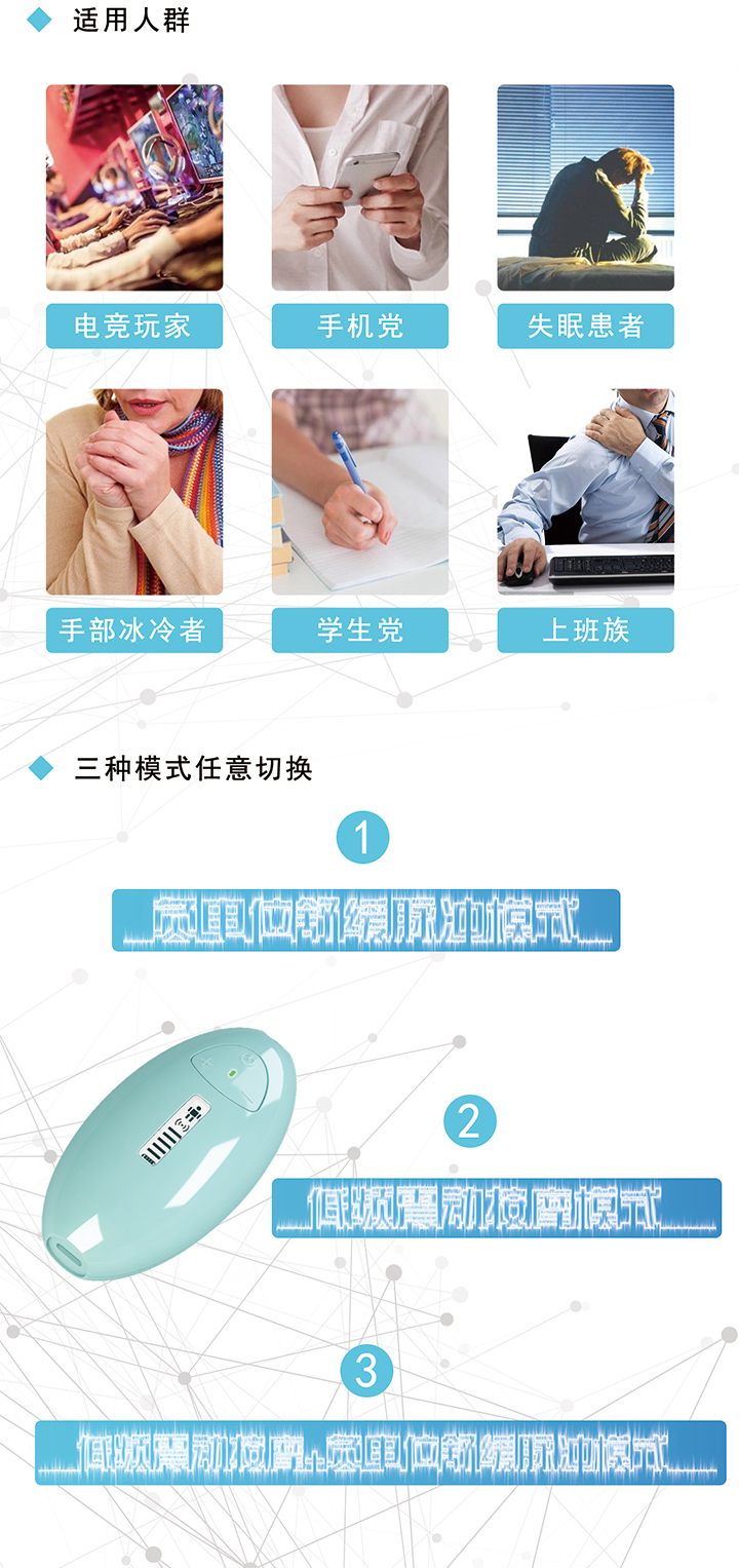 魔力蛋-負(fù)電位亞健康調(diào)整儀
