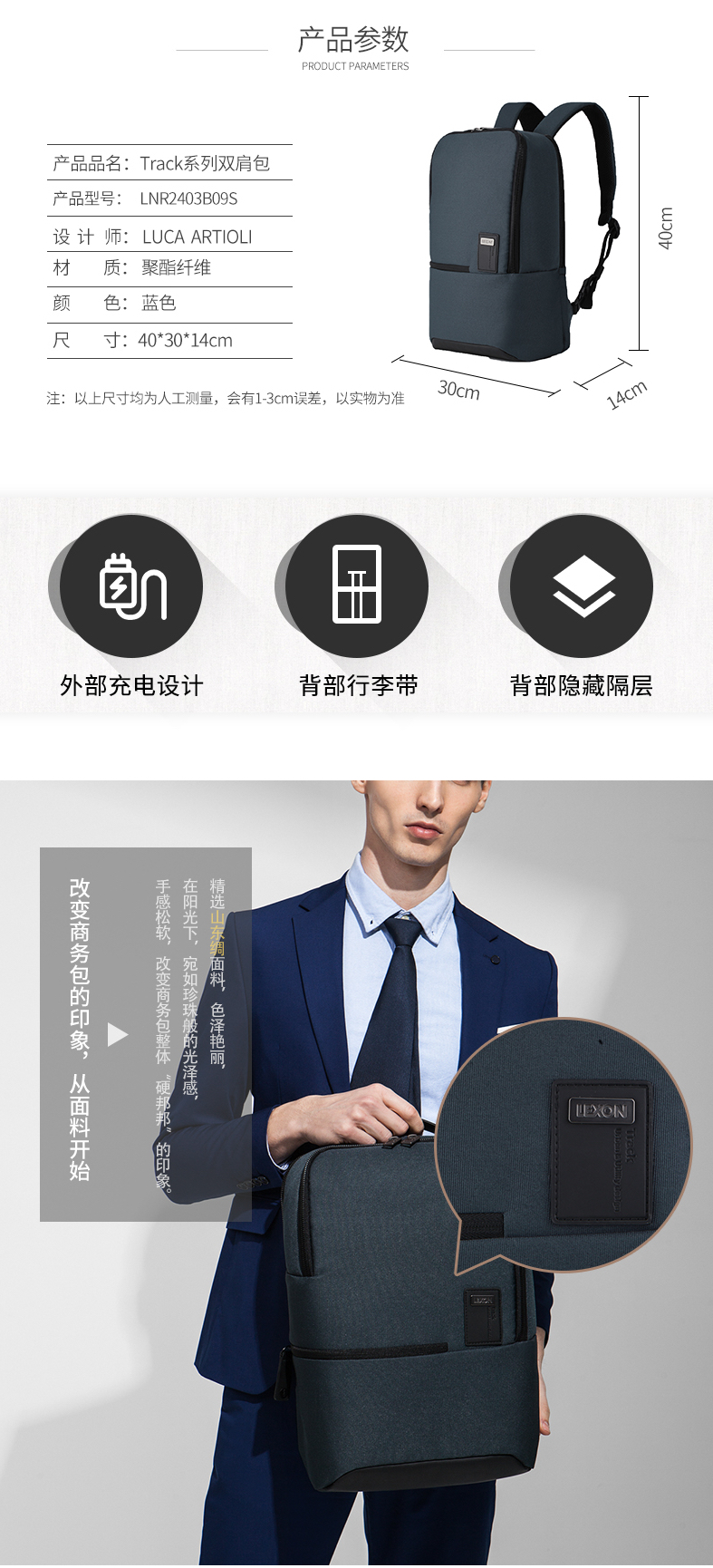 LEXON法國樂上LNR2403B09S雙肩包