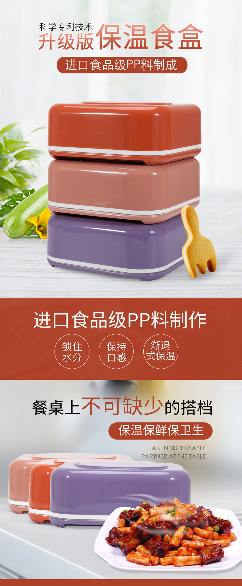 徠樂寶新型封閉式保溫食盒（三件套）