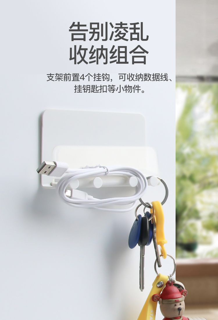 科技蛙-WH4 手機支架 多功能壁掛支架 墻壁收納