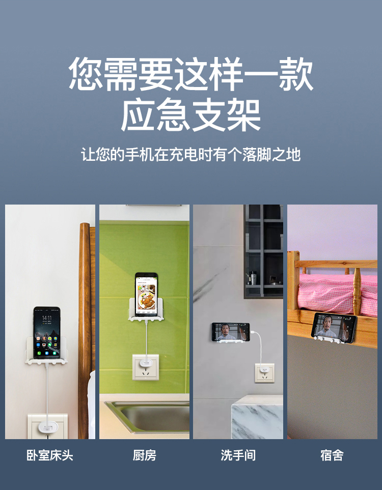 科技蛙-WH4 手機支架 多功能壁掛支架 墻壁收納