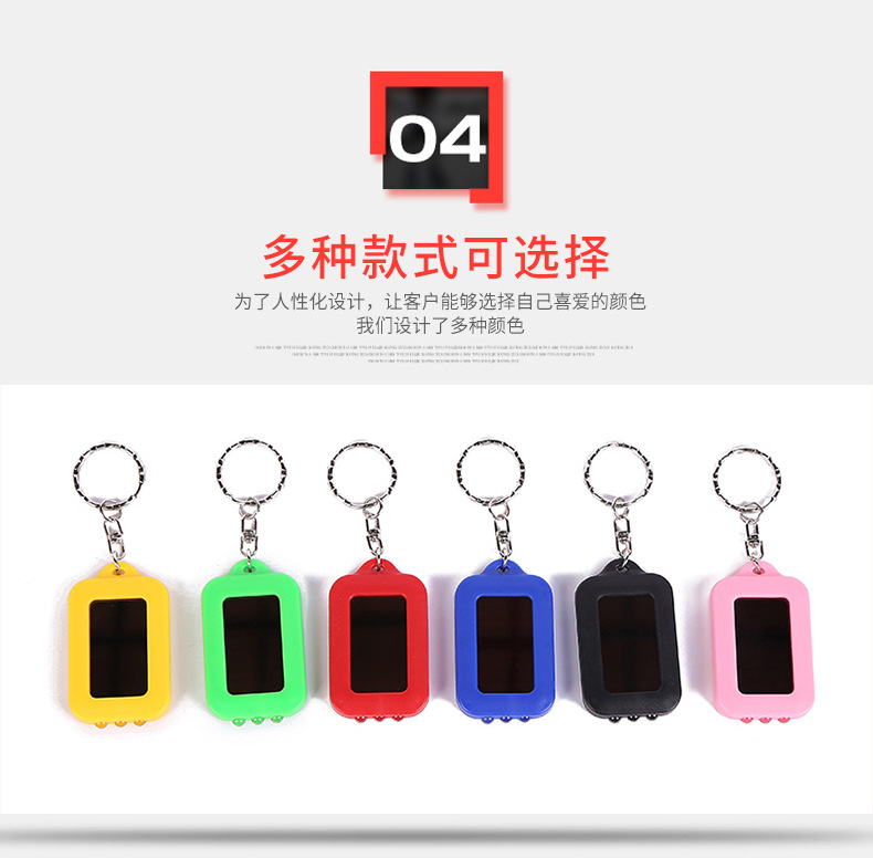 太陽能鑰匙扣手電筒3燈真充手電筒迷你促銷禮品