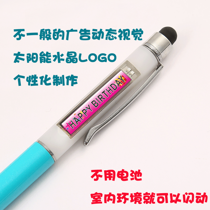 創(chuàng)意太陽能寫字筆 水晶金屬圓珠筆