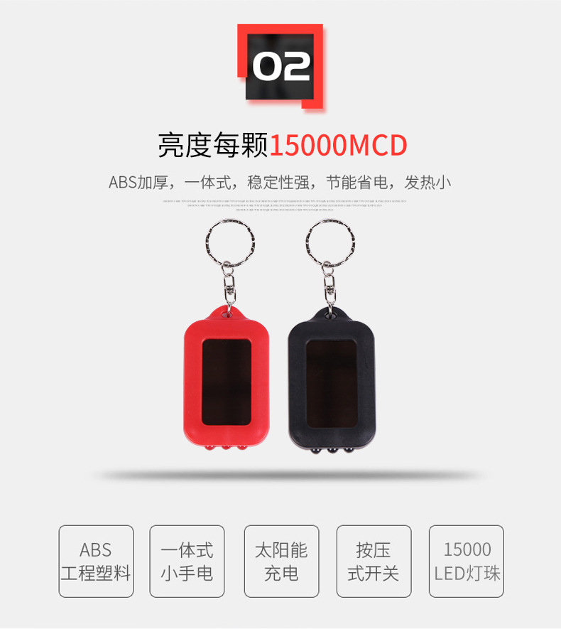 太陽能鑰匙扣手電筒3燈真充手電筒迷你促銷禮品