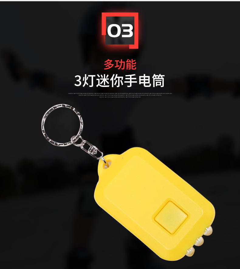 2019新款迷你充電手電筒USB三燈鑰匙扣手電筒