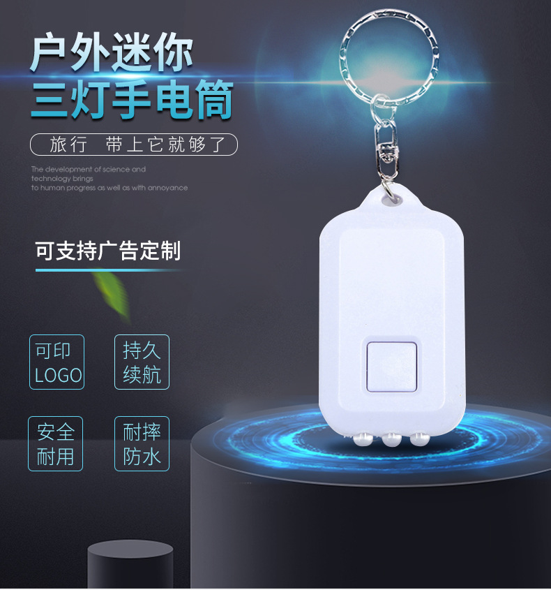 2019新款迷你充電手電筒USB三燈鑰匙扣手電筒