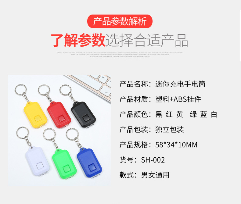 2019新款迷你充電手電筒USB三燈鑰匙扣手電筒