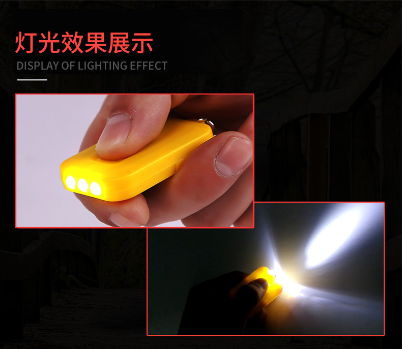 太陽能鑰匙扣手電筒3燈真充手電筒迷你促銷禮品