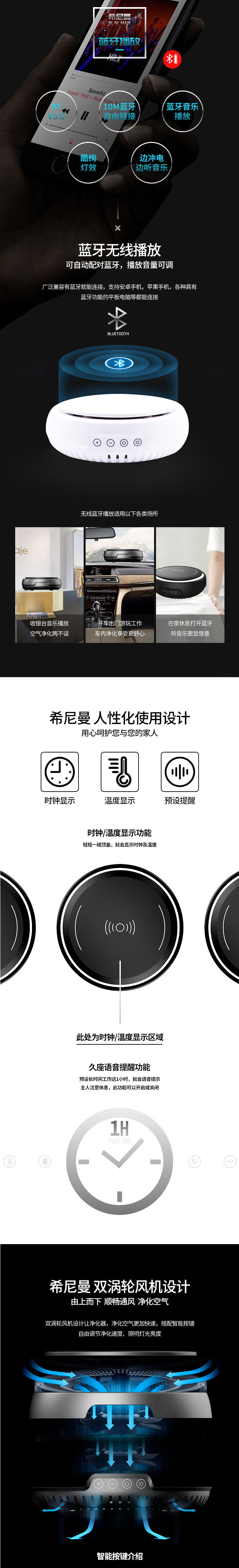 智能型多功能空氣凈化器（音響亡荞，無線充電器）