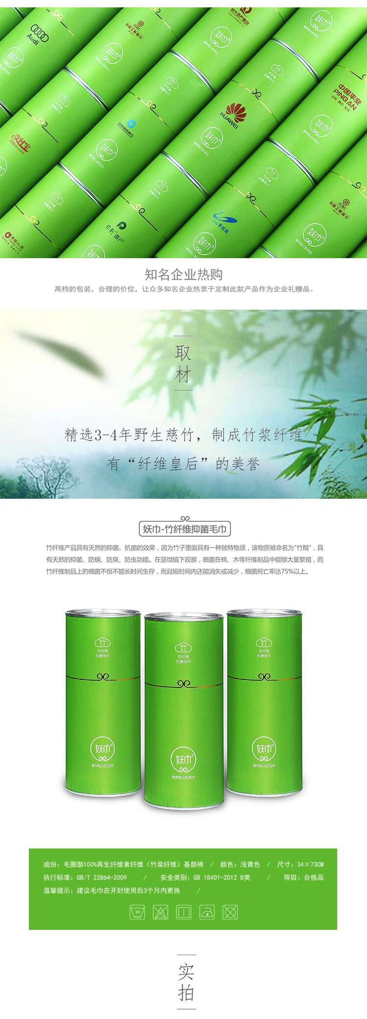 妖巾-竹纖維抑菌毛巾