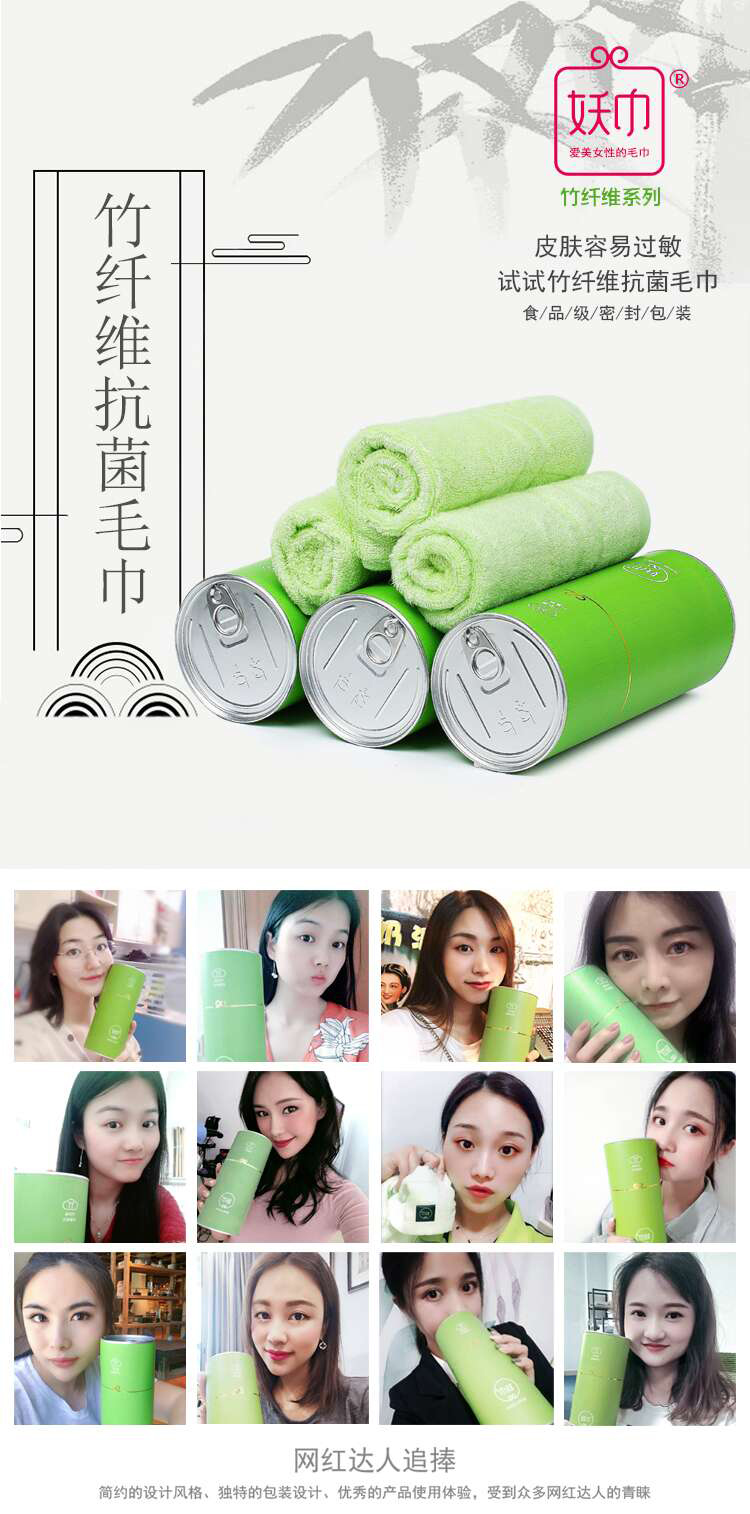 妖巾-竹纖維抑菌毛巾