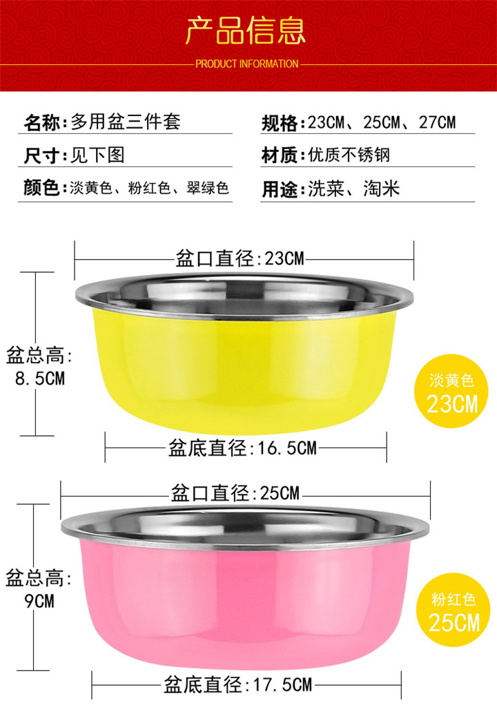 多用盆三件套