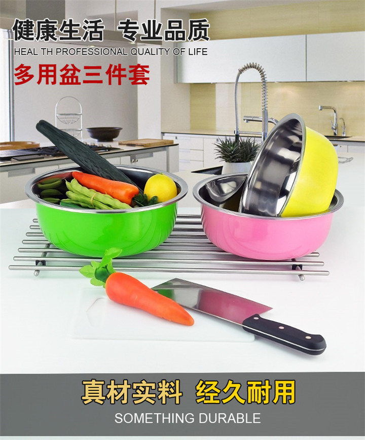 多用盆三件套