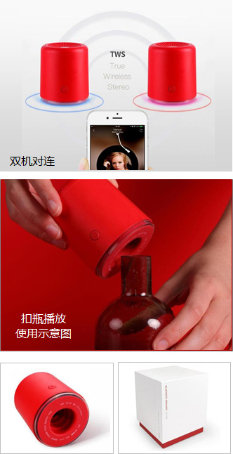 瓶聲音箱