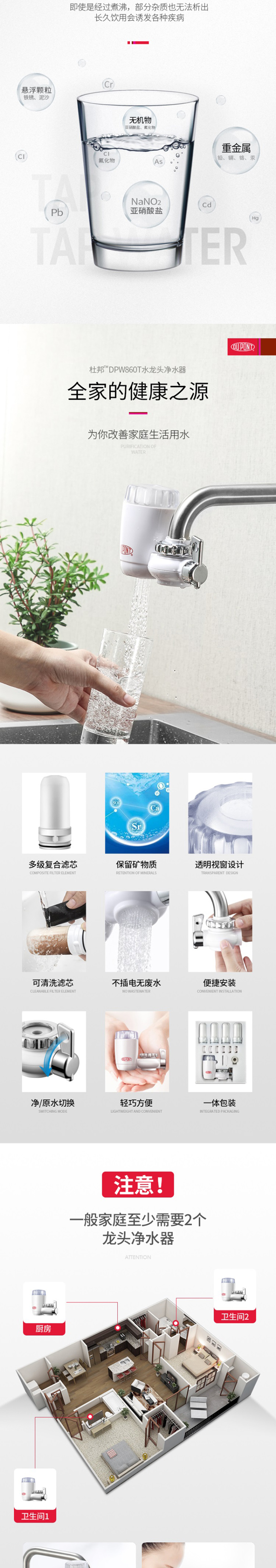 水龍頭凈水器DPW860T
