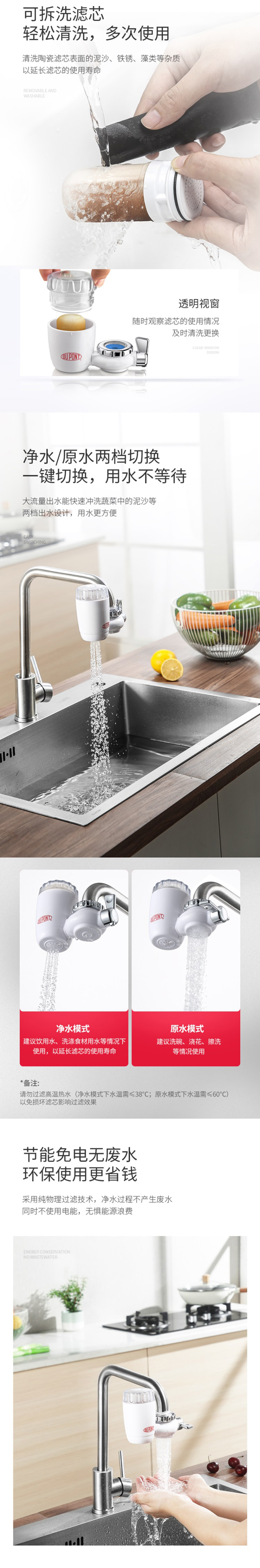 水龍頭凈水器DPW860T