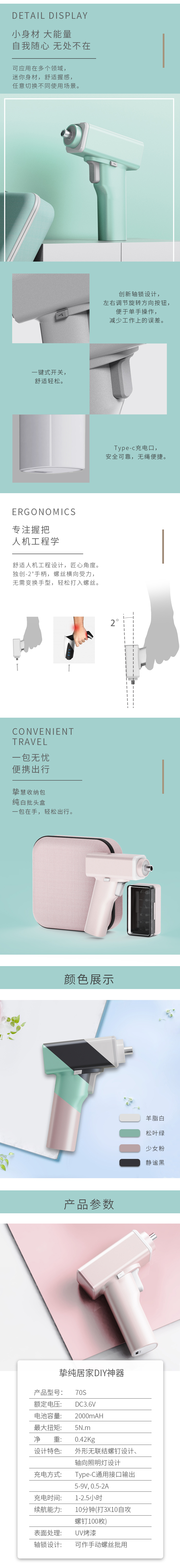 摯純居家DIY神器