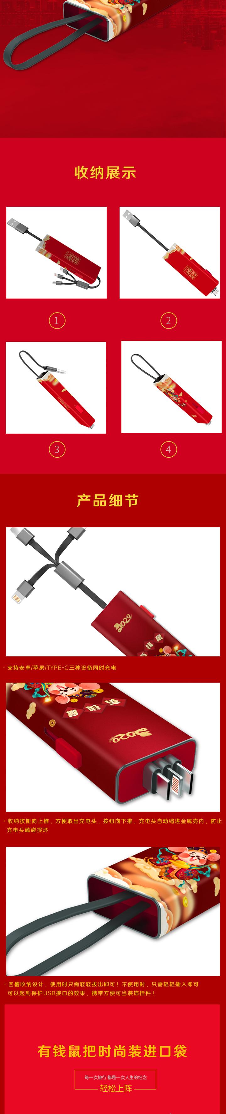 2020有錢鼠三合一收納充電線