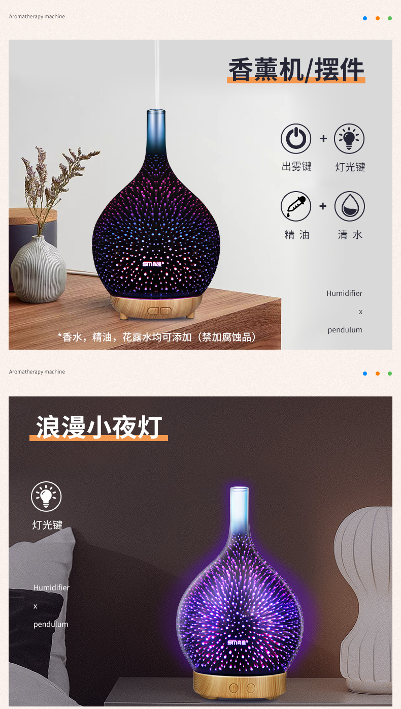 璀璨香薰機AD-A12