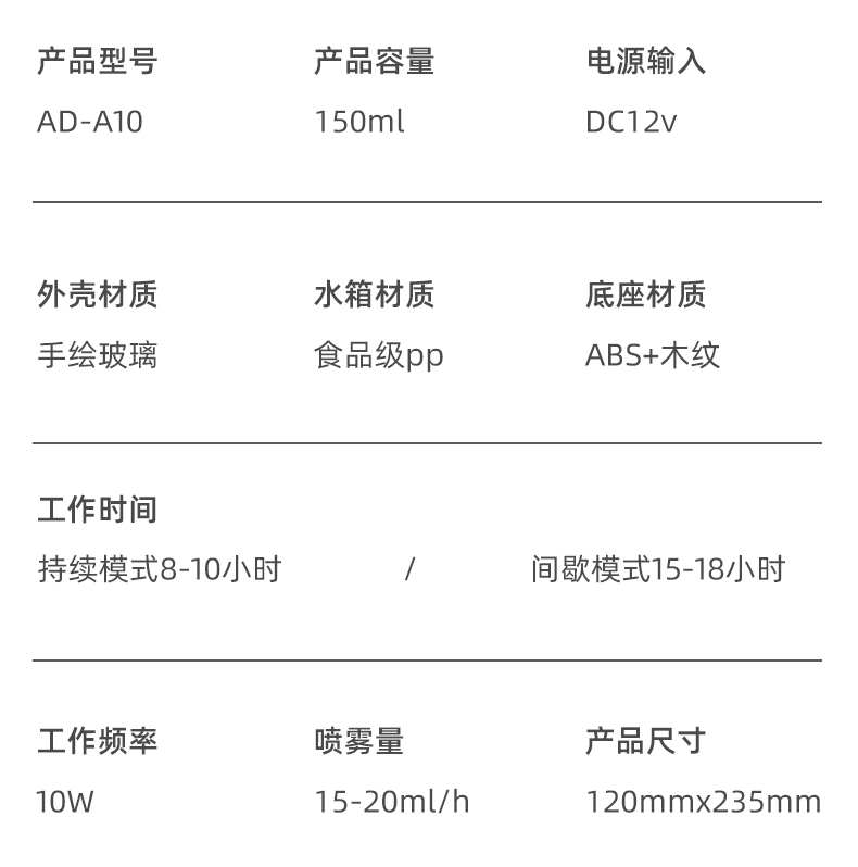 雨蒙香薰機(jī)