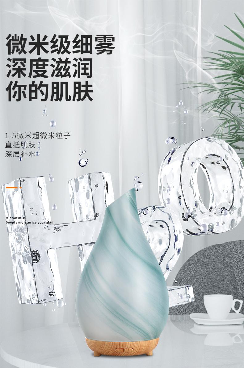 雨蒙香薰機(jī)