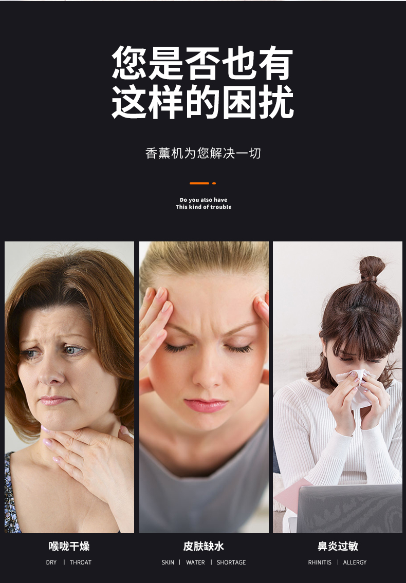 雨蒙香薰機(jī)