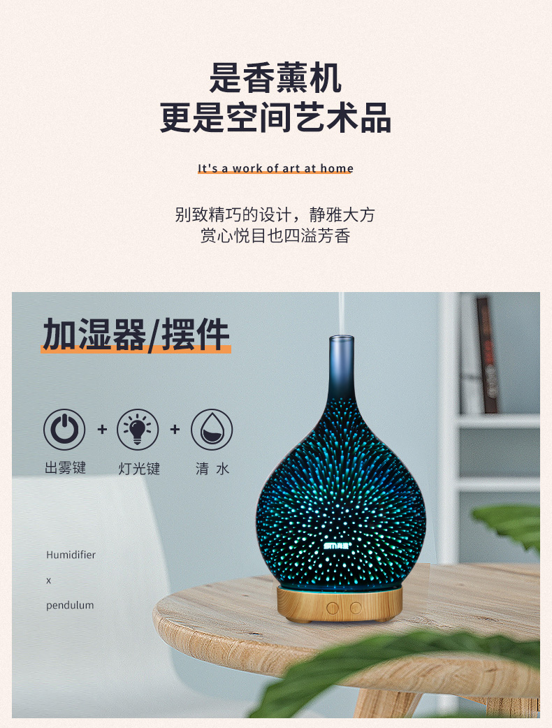 璀璨香薰機AD-A12