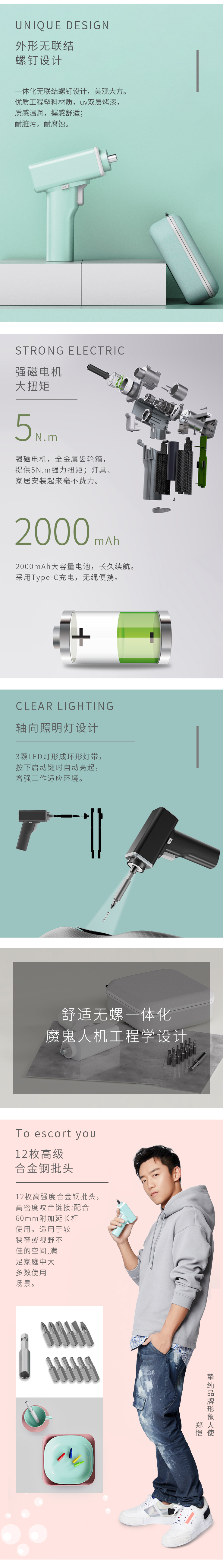 摯純居家DIY神器
