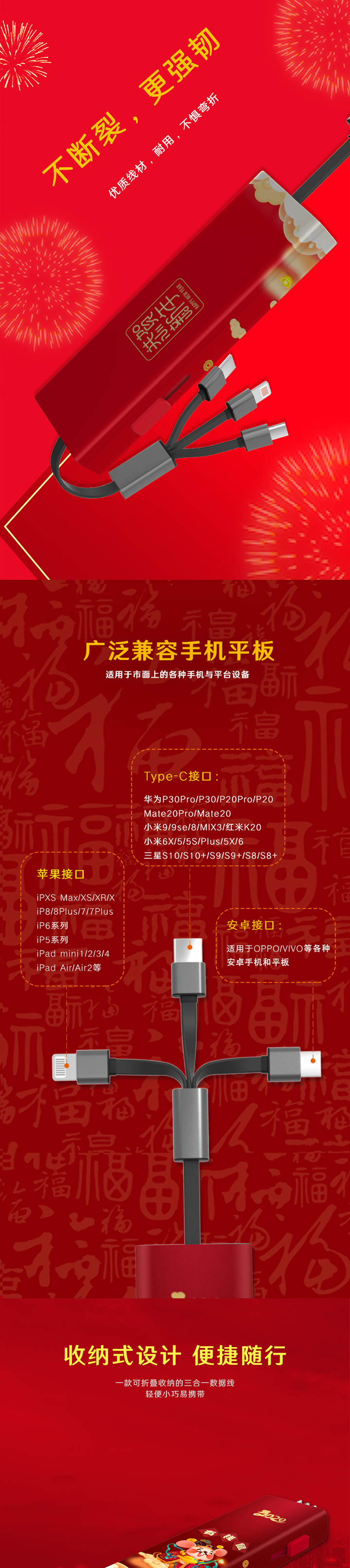 2020有錢鼠三合一收納充電線