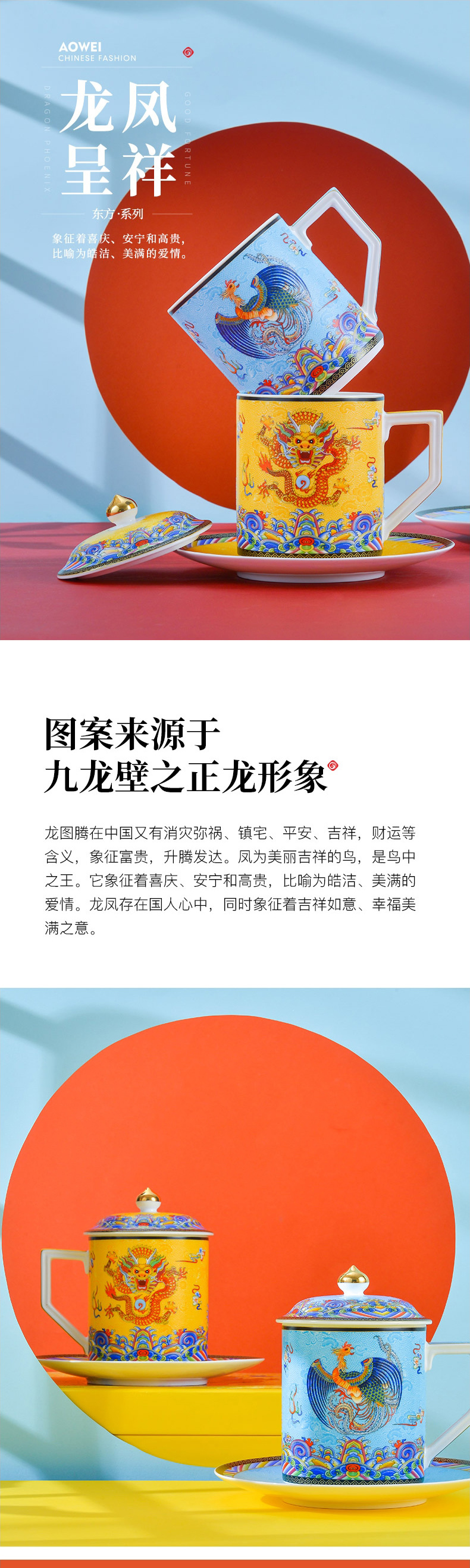 龍鳳呈祥馬克杯
